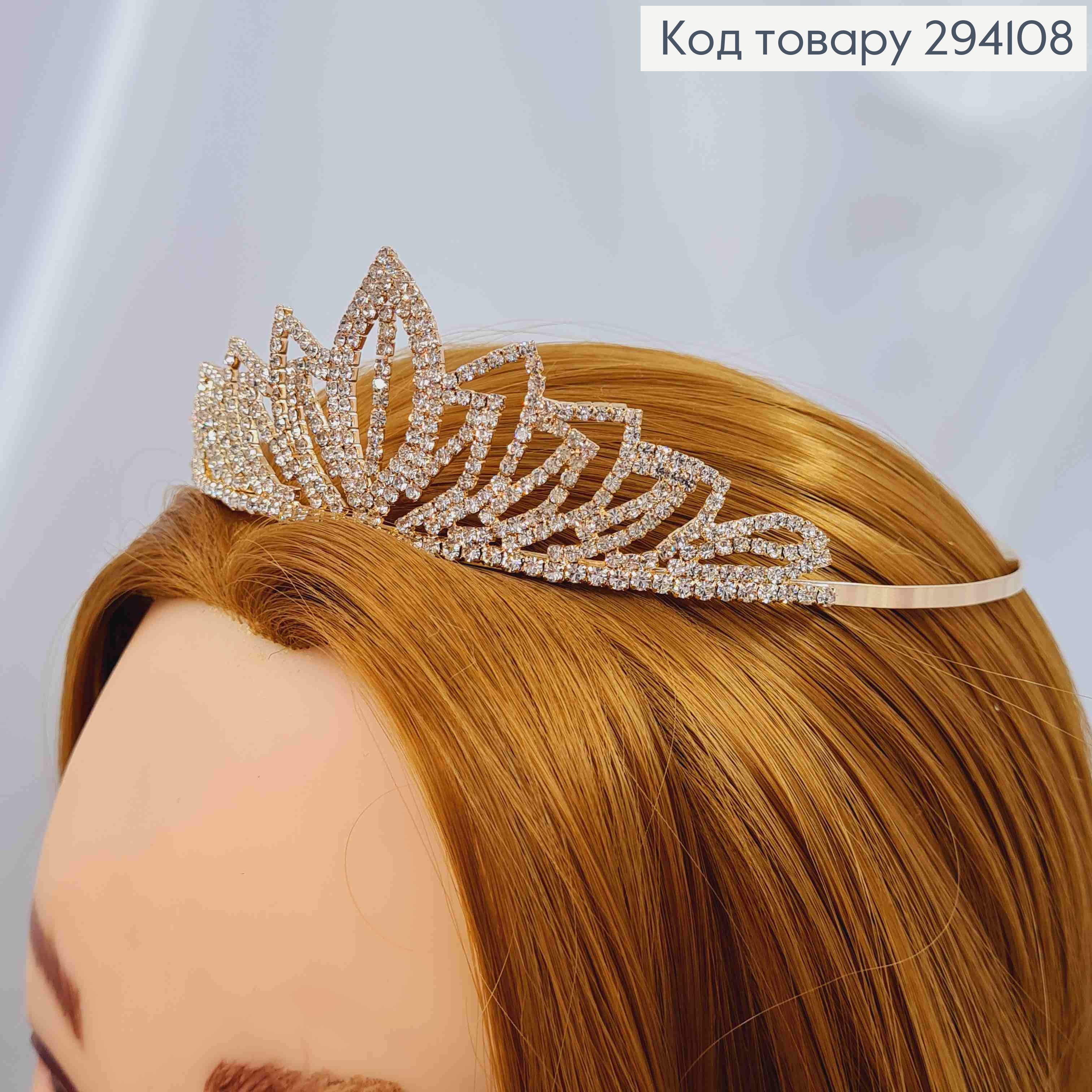 Диадема - маленькая Тиара "ИЗЫСКАНАЯ" под золото с Блестящими камнями, 4см самая высокая точка. 294108 фото 1