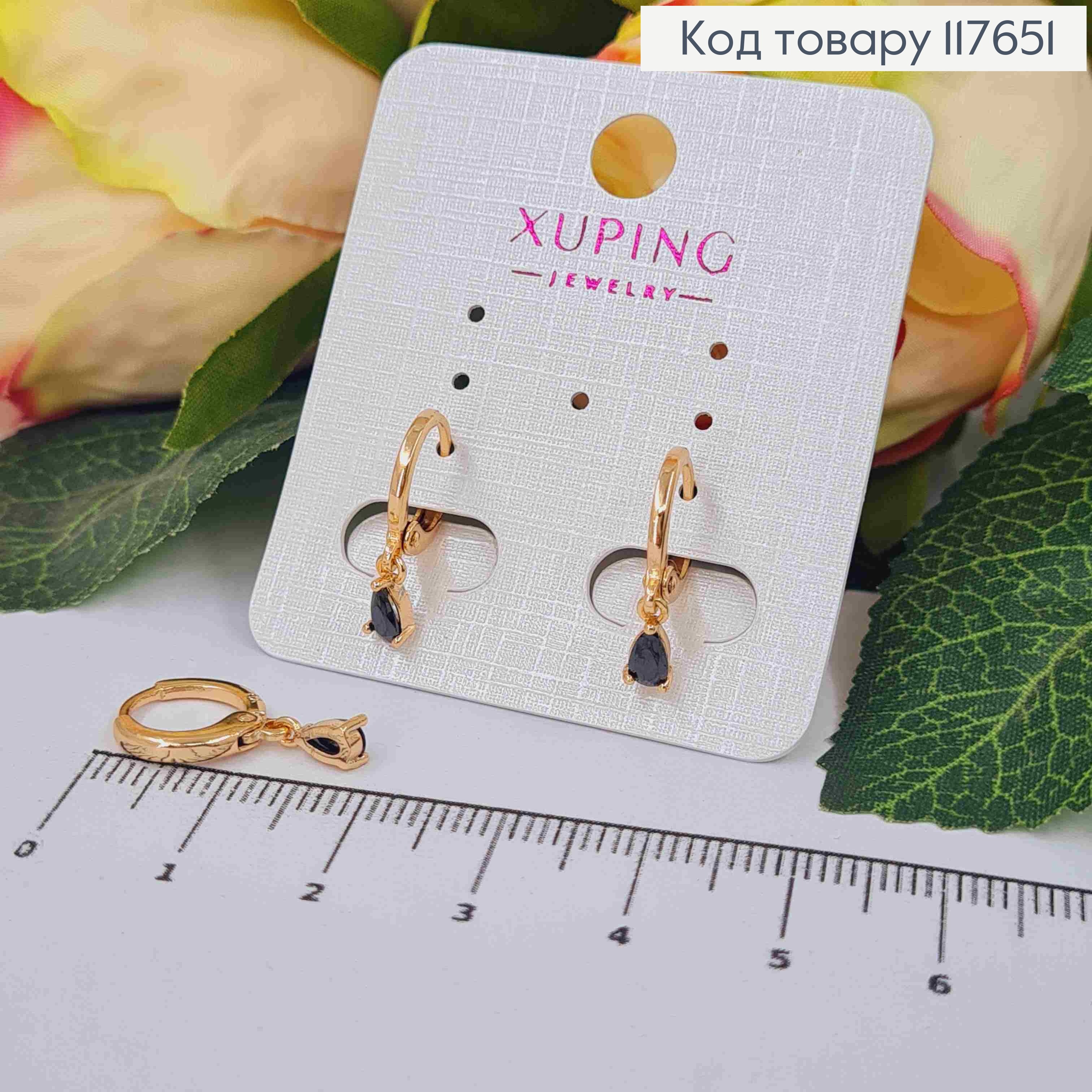Серьги кольца с подвесным черным камешком, диаметр 1,1см, Xuping 18к. 117651 фото 1