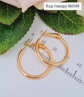 Серьги кольца 2,5см, Xuping 18K 116049 фото