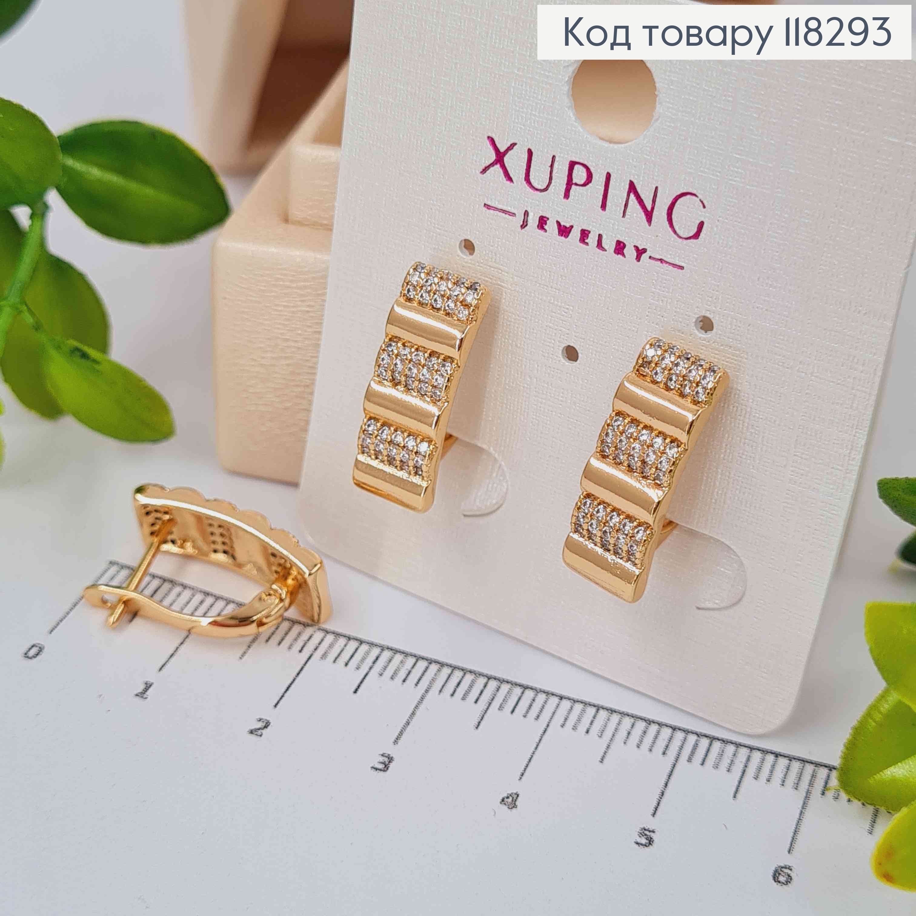 Сережки "Прямокутні" прикрашені Блискучими камінцями, 1,8см, англ. застібка, XUPING 18К 118293 фото 1