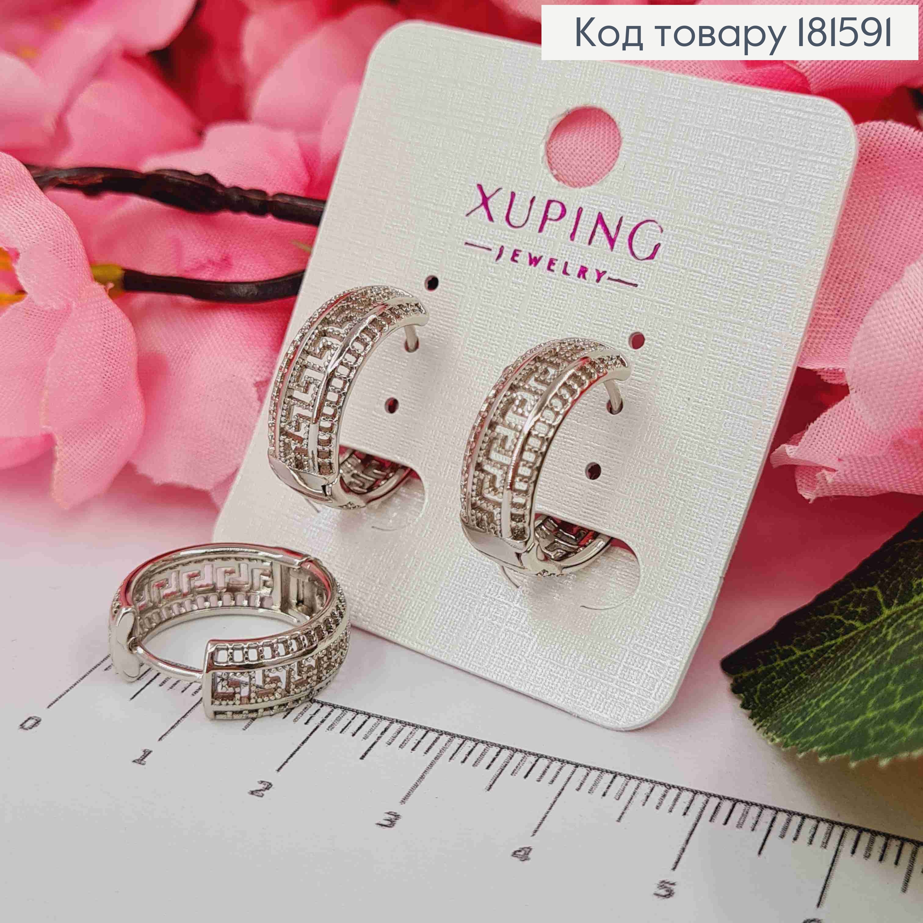 Серьги кольца родованные, Версаче, ширина 7мм, диаметр 1,8см, Xuping 181591 фото 2