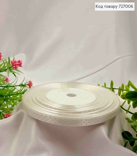 Лента атласная БЕЛАЯ в ГОРОШОК, ширина 0,6см, длина 50 ярдов (45м) 727006 фото 1