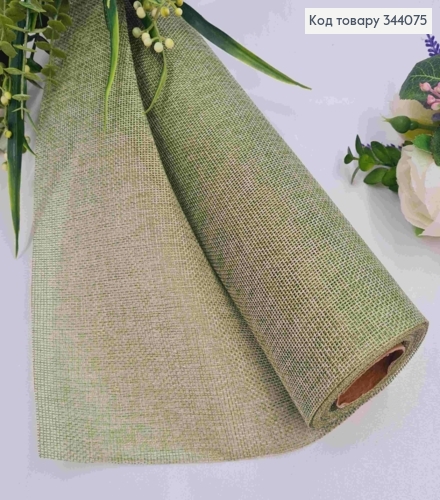 Мешковина искусственная из джута, ЗЕЛЕНОГО цвета, 48см*5ярд 344075 фото 1