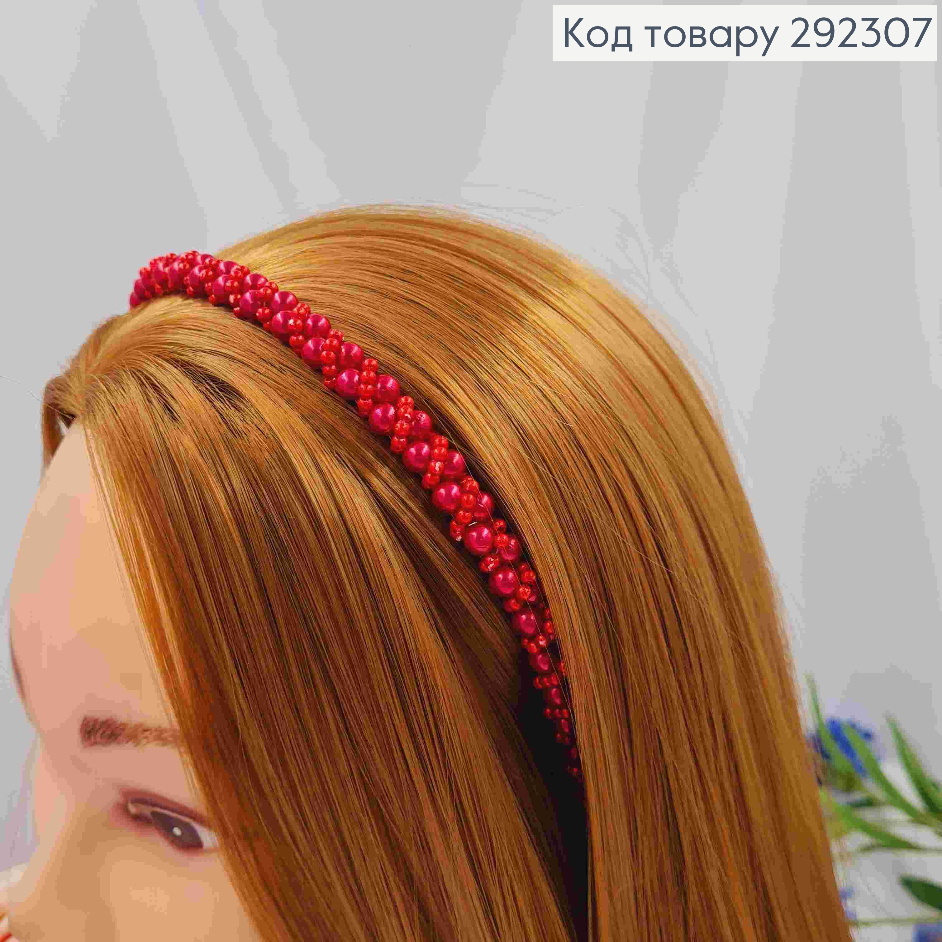 Обруч металевий з Перлинками різного розміру, Червоного кольору, 9мм 292307 фото 2