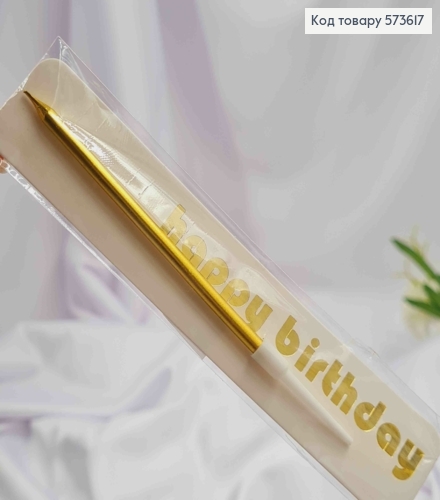 Свеча в торт 1шт, ЗОЛОТОГО цвета, 11см, на подставке 3см 573617 фото 1