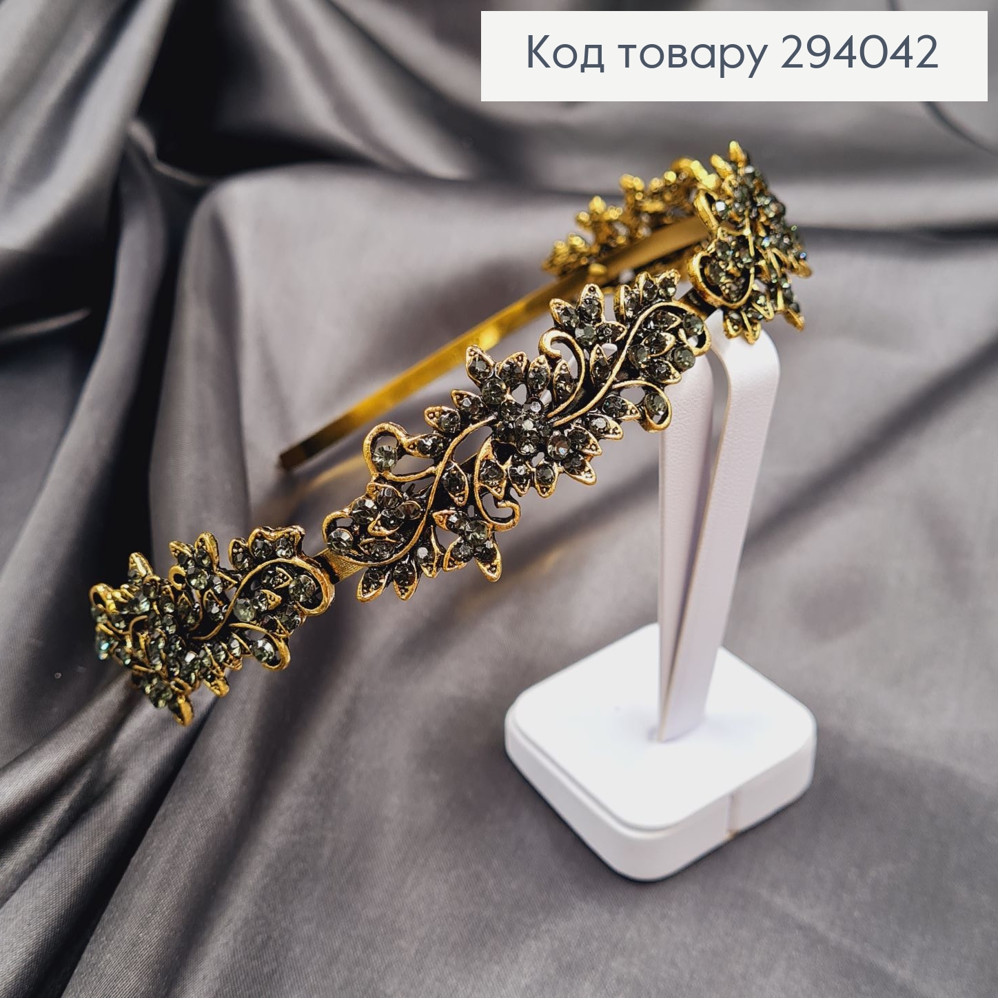 Діадема метал під золото з ОЛИВКОВИМ камінцями 294042 фото 2