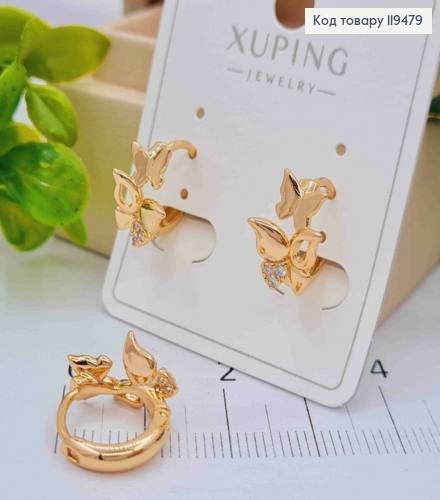 Серьги кольца "Бабочки" с Блестящими камешками, 1,2см, Xuping 18К 119479 фото 1