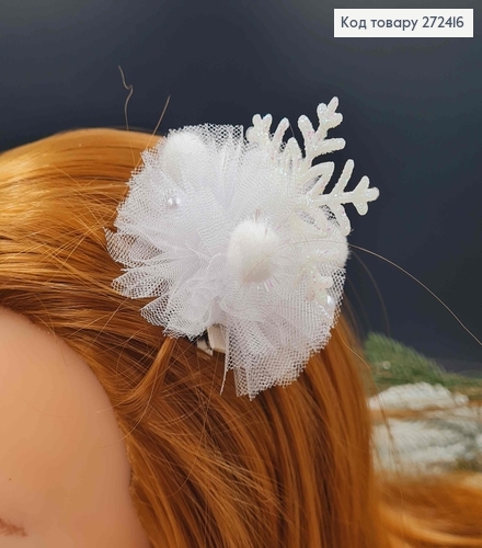 Заколка стрела, блестящая Снежинка белого цвета, с фатином и жемчужинами, 7см 272416 фото 1