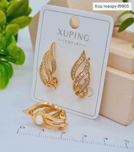 Серьги клипсы "Волны" украшены Блестящими камешками, 2,1см, XUPING 18K 119805 фото 2