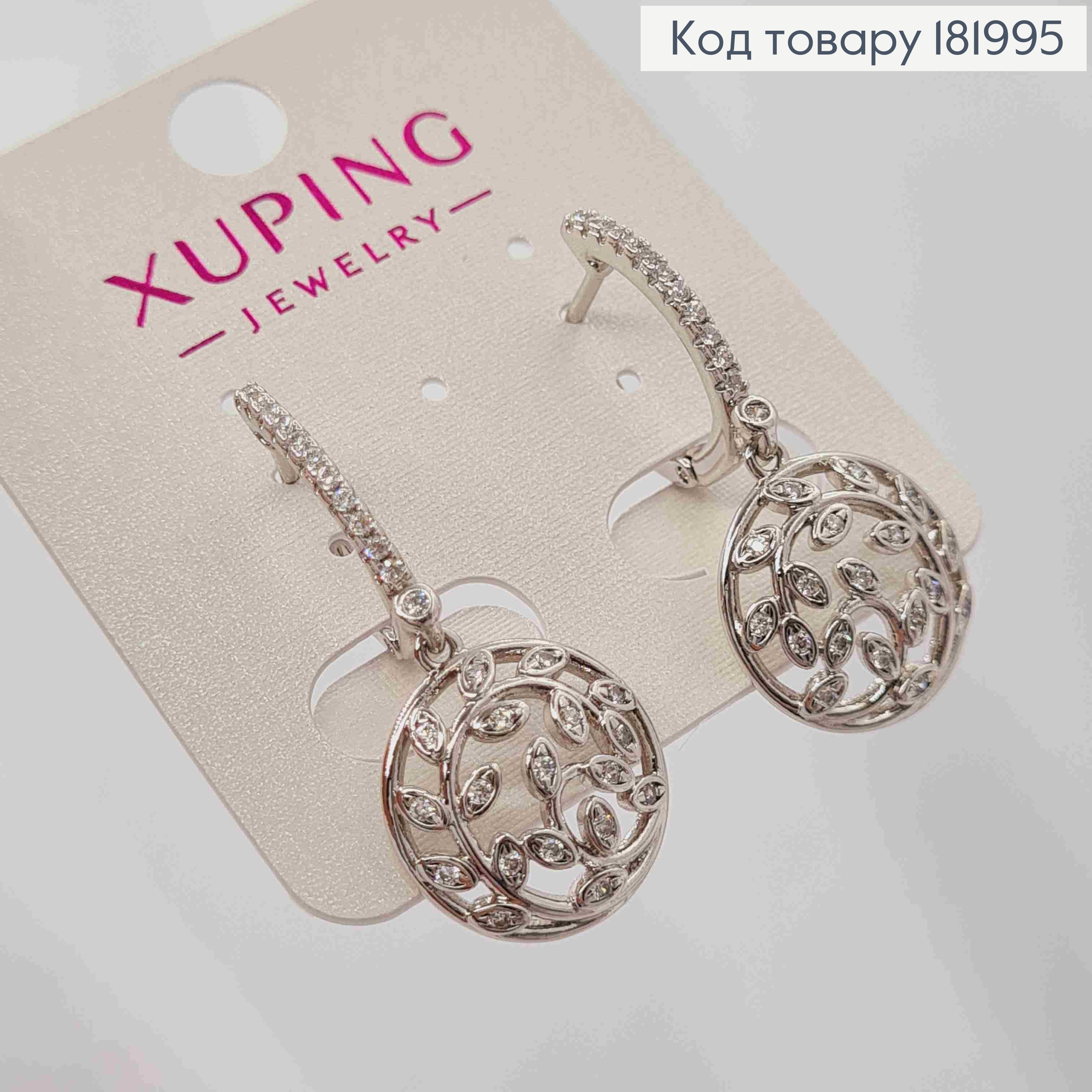 Сережки родовані з підвіскою "Гілочка" з Блискучими камінцями, 1,8+1,5см, англ. застібка, Xuping 181995 фото 2