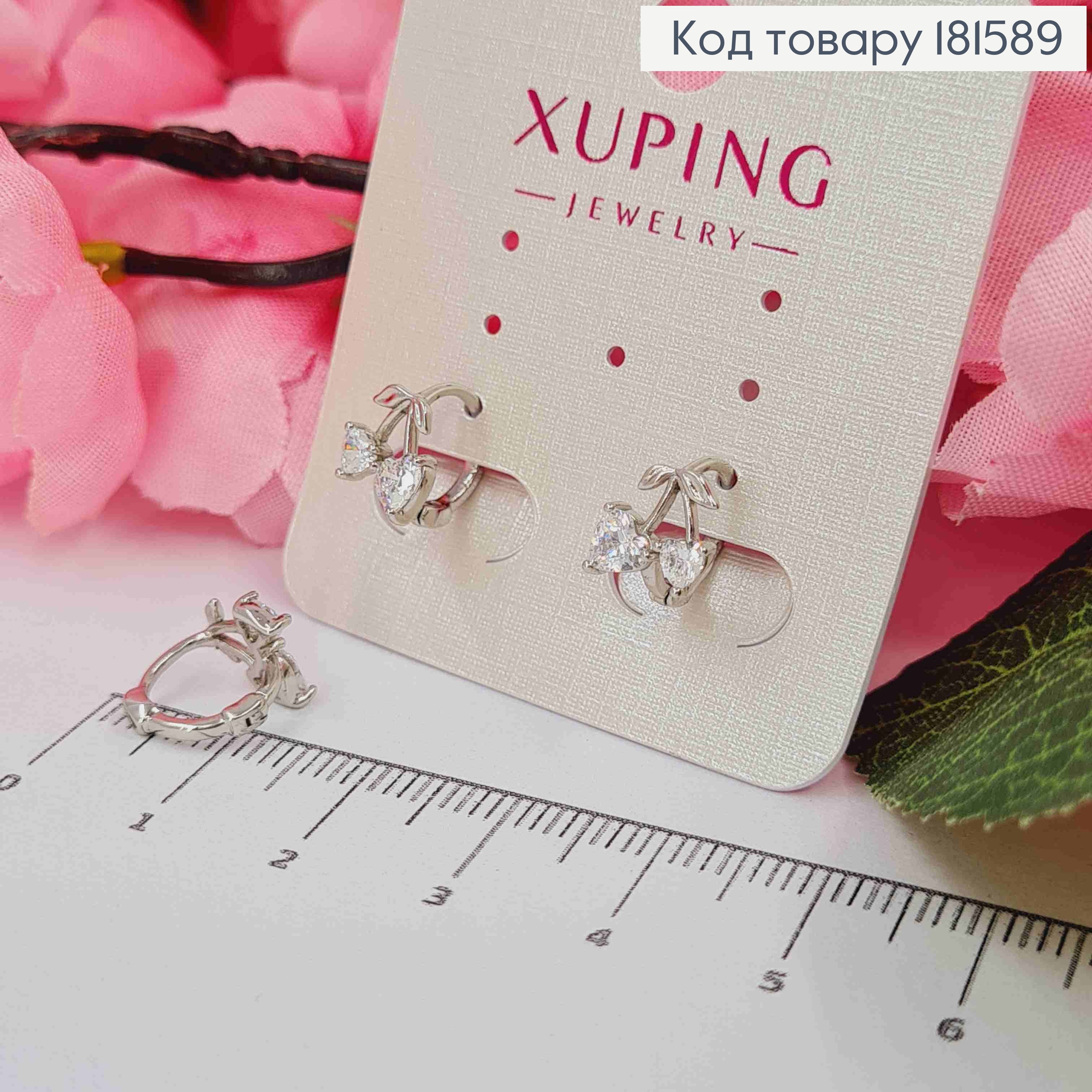Серьги родованные кольца, "Вишневое Сердце" с Блестящими камешками, 1см, Xuping  181589 фото 2