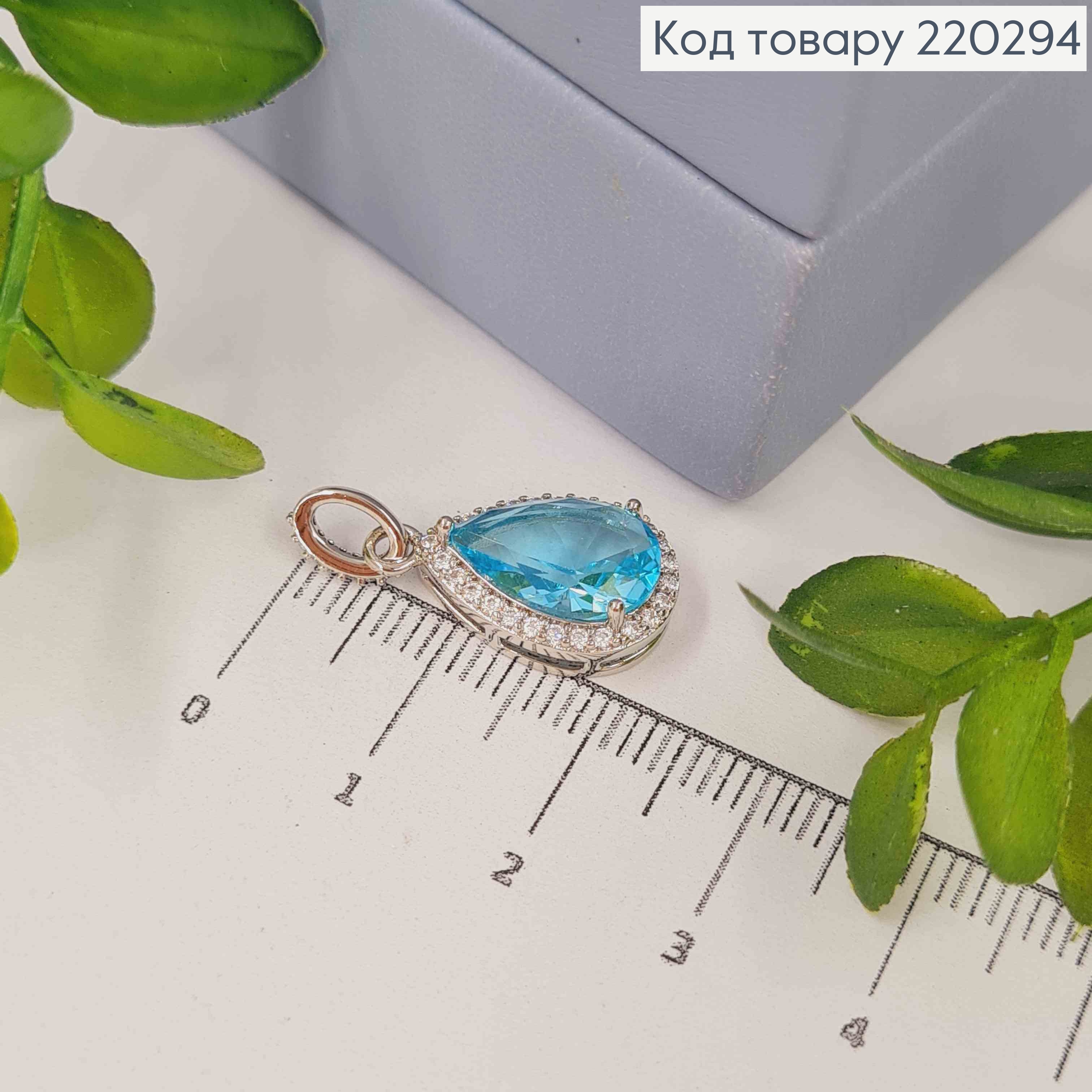 Кулон родований, " Краплинка" з Блакитним камінцем в оправі з камінців, 1,6см, Xuping 220294 фото 1