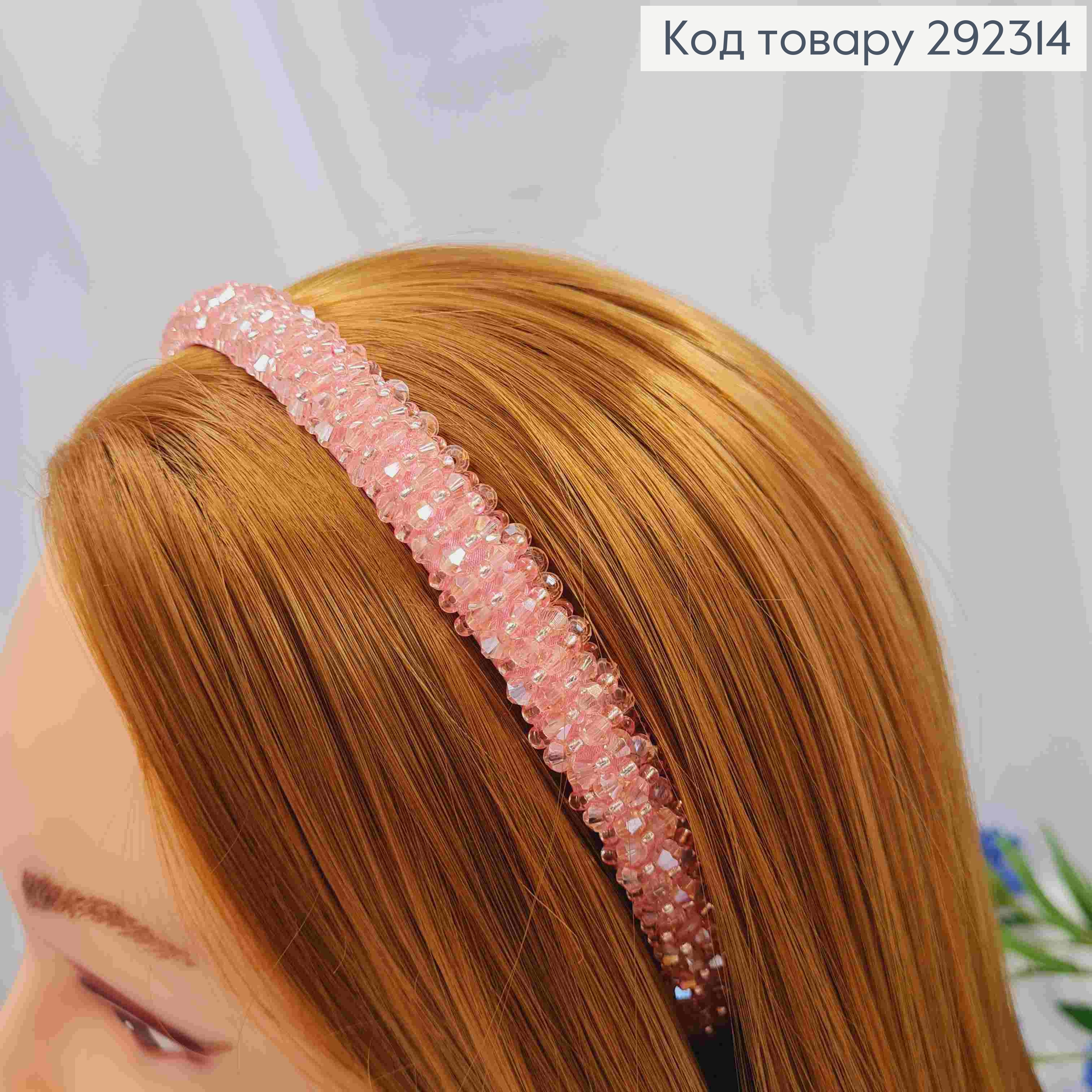 Обруч металлический плетеный Стеклярус, Розового цвета, 1,5см. 292314 фото 2