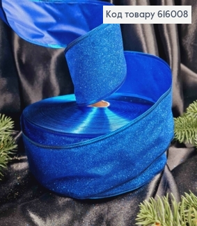 Лента Блеск СИНЯЯ, ширина 6,5см, длина 100 ярдов (90м) 616008 фото
