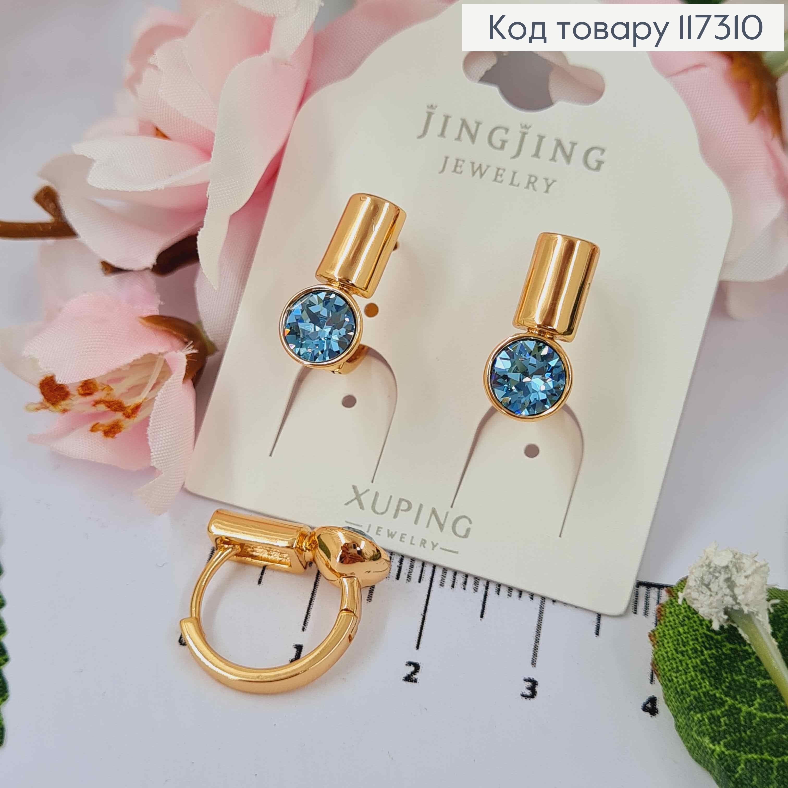 Серьги колечки 1,6см, с Голубым камнем в оправе 7,5мм, Xuping 18К. 117310 фото 2