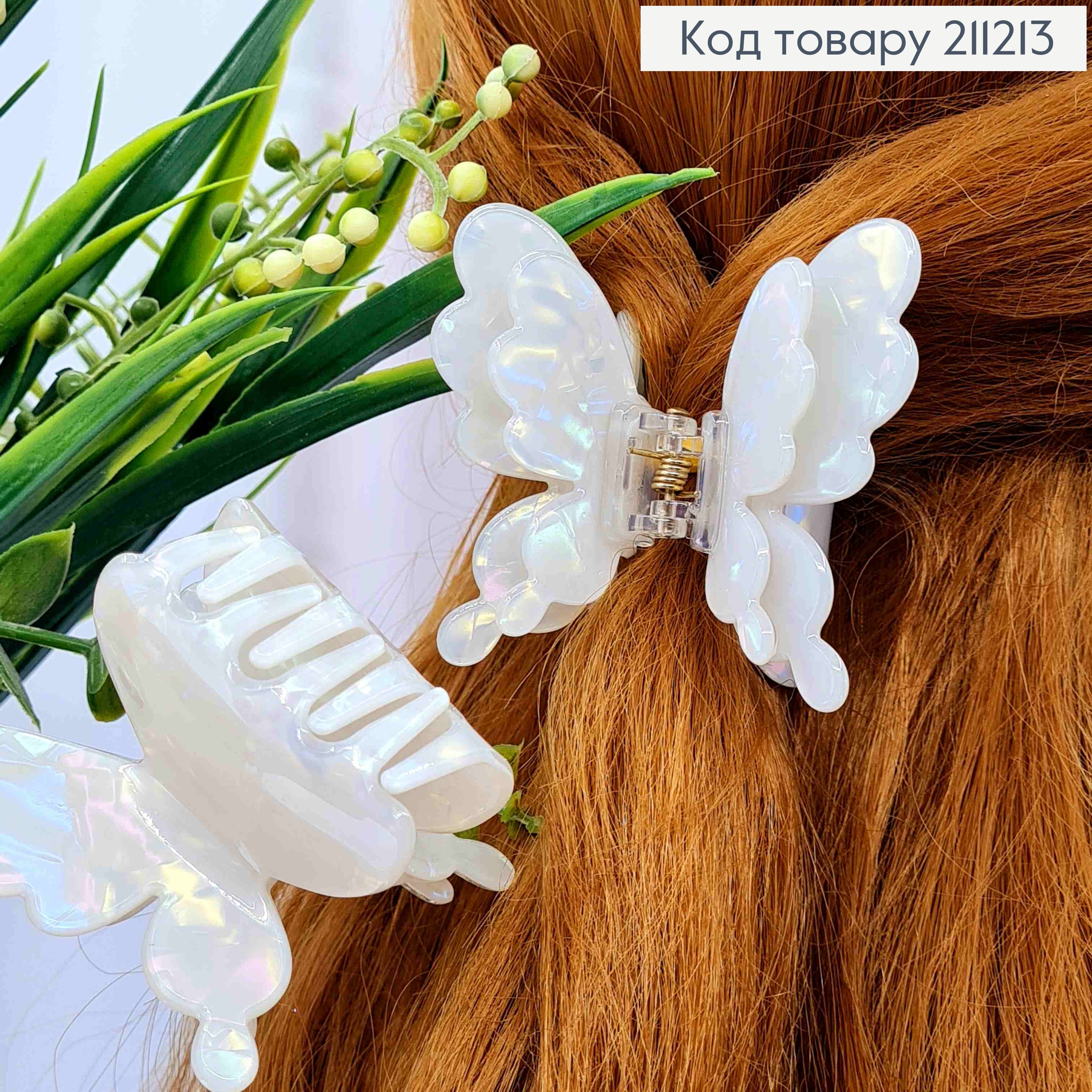 Краб пластик "МЕТЕЛИК" з подвійними ажурними крилами, 6,5*6,5см, Біло-Перламутрового кольору 211213 фото 1