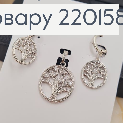 Набір Дерево сережки кільця та кулон з камінцями родіроване Xuping 220158 фото 2