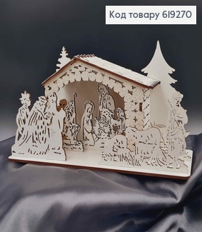 Дерев'яний малий Вертеп, з блиском, 24*10*13,5см, Україна 619270 фото