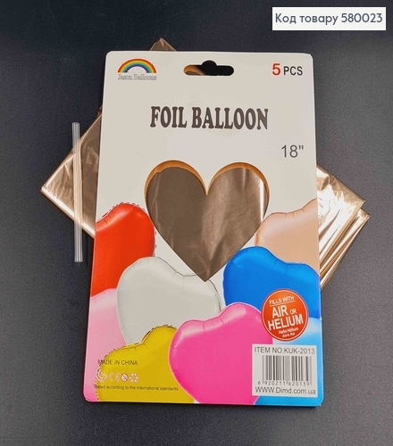 Набір фольгованих куль Серце(капучіно), 5шт 18''(45,7см) 580023 фото 1