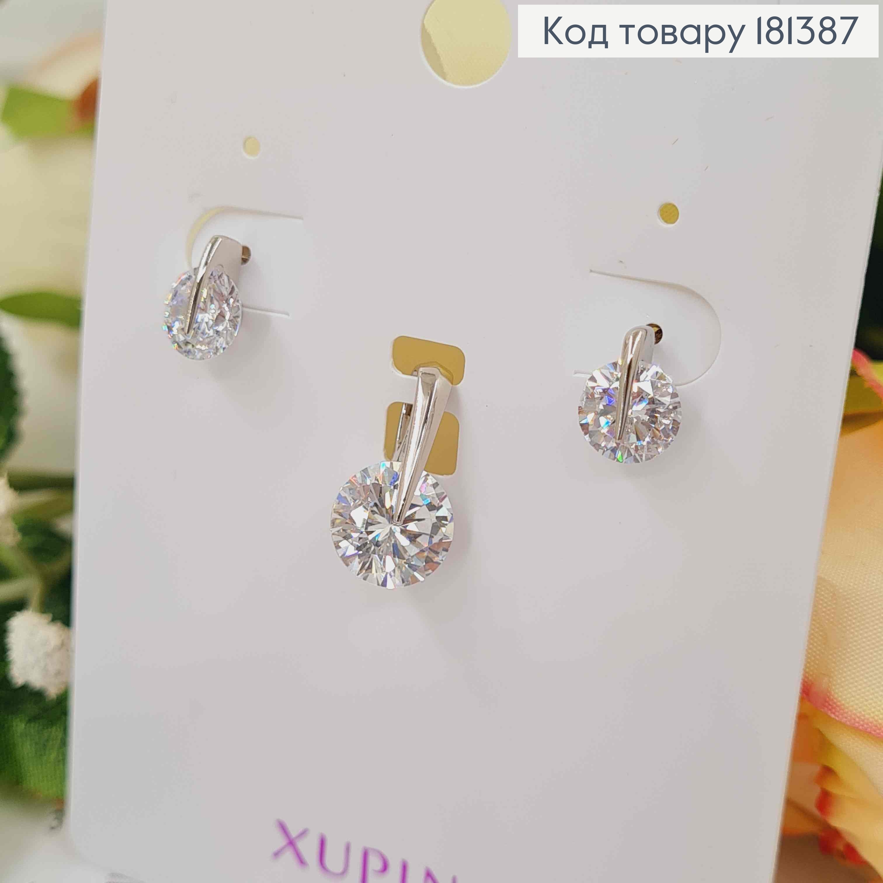 Набір, родовані Сережки гвоздики та кулон з рухливими камінцями, Xuping  181387 фото 1