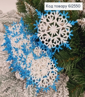 Новорічна фігура сніжинка Блиск СИНІЙ+БІЛИЙ 10шт/уп, 12см, Україна 612550 фото