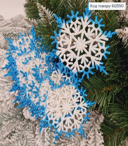 Новорічна фігура сніжинка Блиск СИНІЙ+БІЛИЙ 10шт/уп, 12см, Україна 612550 фото 1