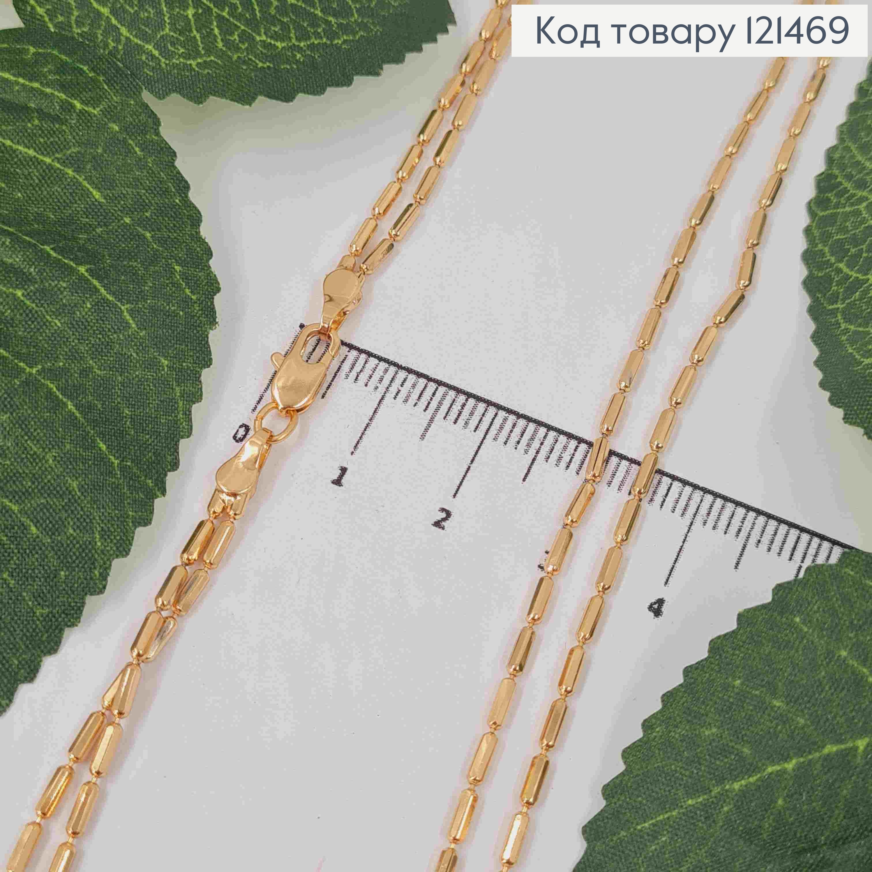 Цепочка плетения овальными длинными шариками, дл. 46см, Xuping 18К 121469 фото 2