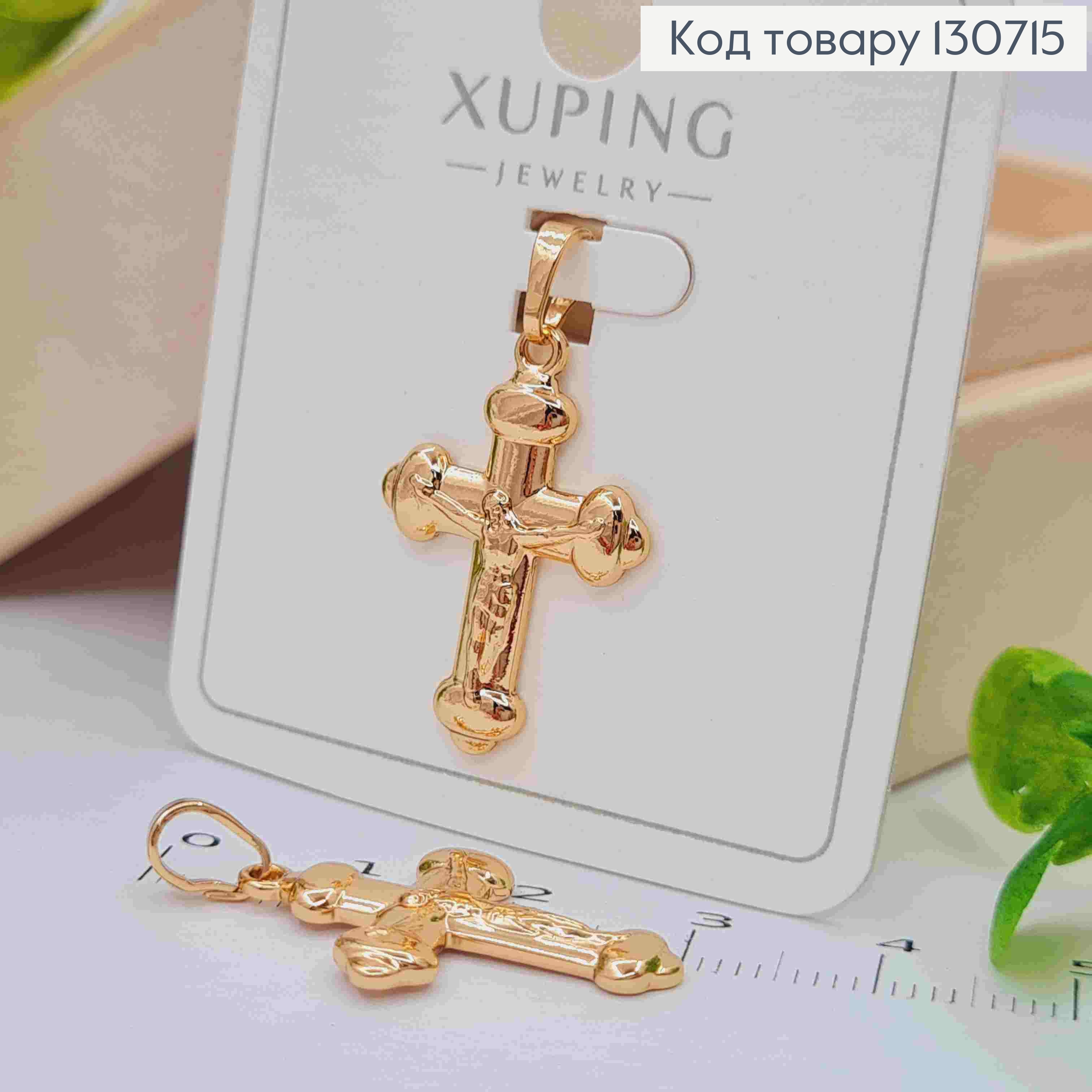 Крестик с распятием, размер 2,5*1,7см, Xuping 18K 130715 фото 1