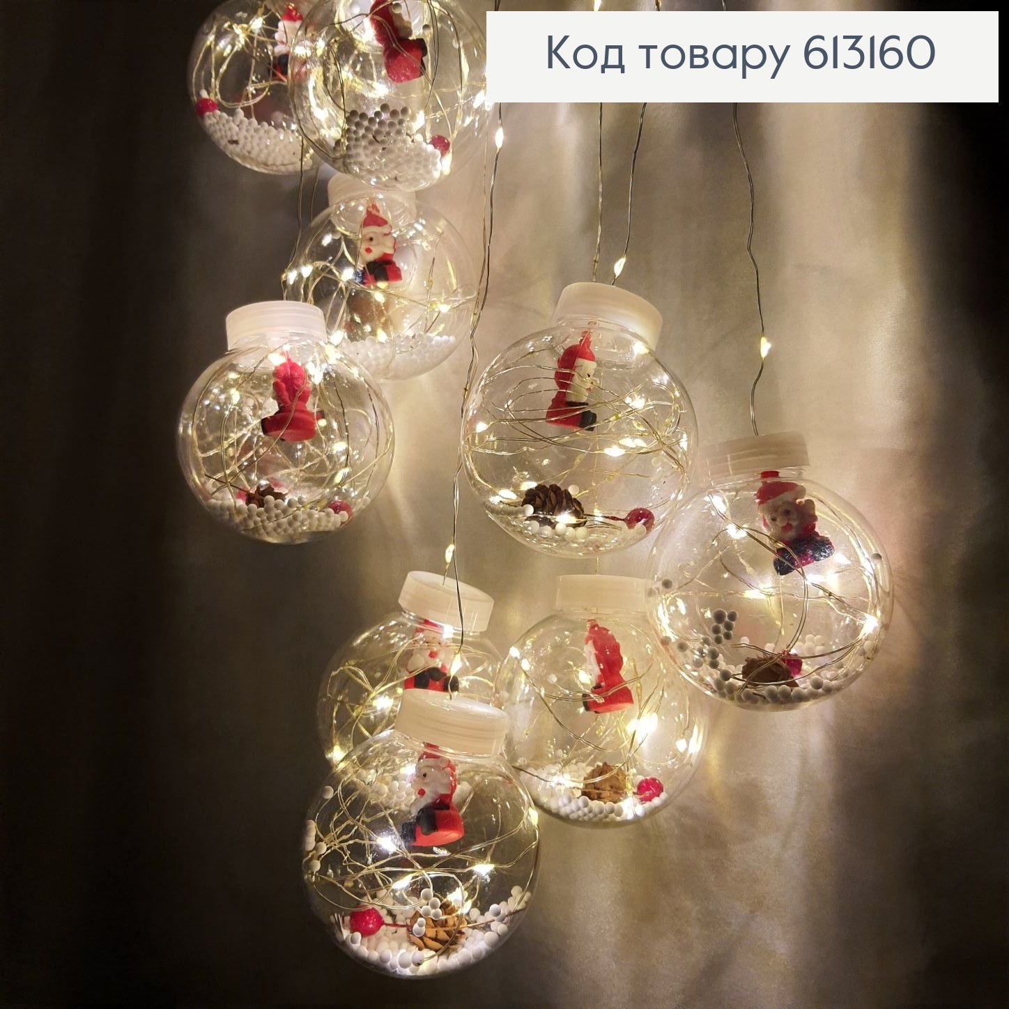 Гирлянда шторка Дед Мороз в шаре 70 мм 10 шт белая проволока 4* 0,55- 0,8м белая теплая( с удлинителем) 613160 фото 3