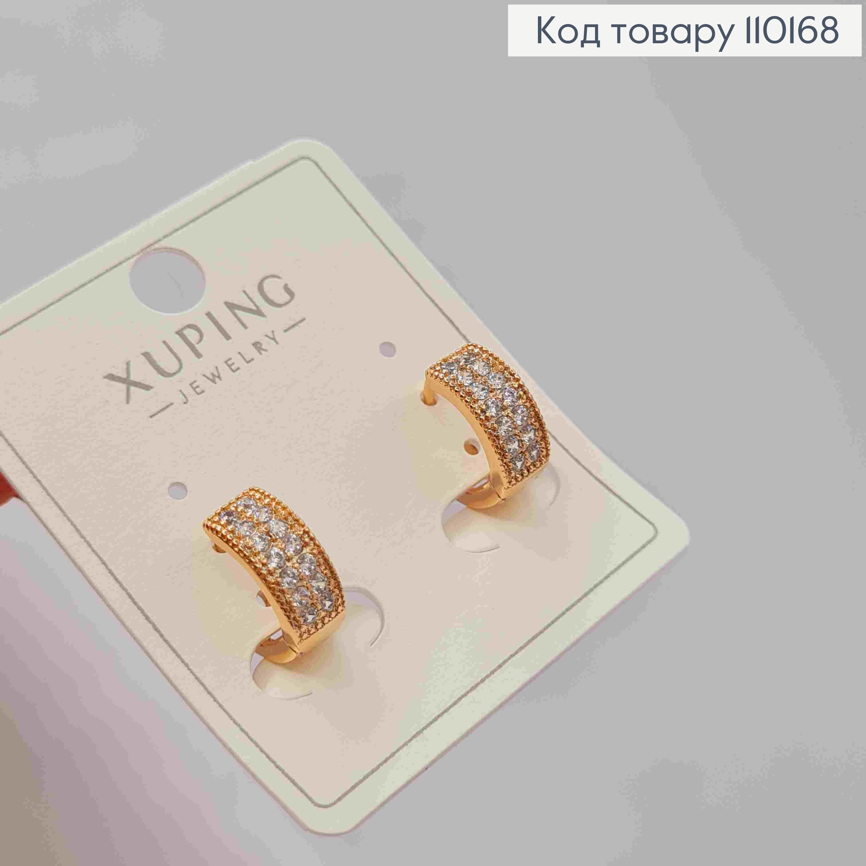 Сережки кільця прикрашені Блискучими камінцями в два ряди, діаметр 1,2см, Xuping 18К 110168 фото 2