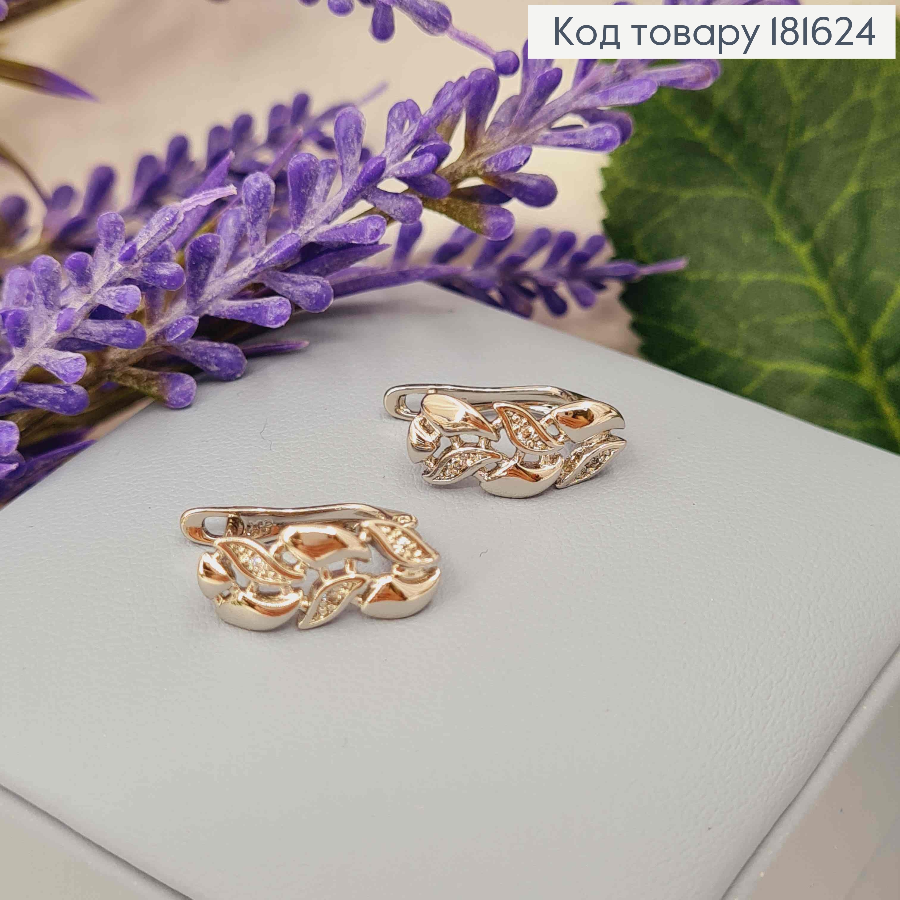 Серьги родованные "Лавровая Веточка" с Блестящими камешками, 1,5см, англ. застежка XUPING 181624 фото 2