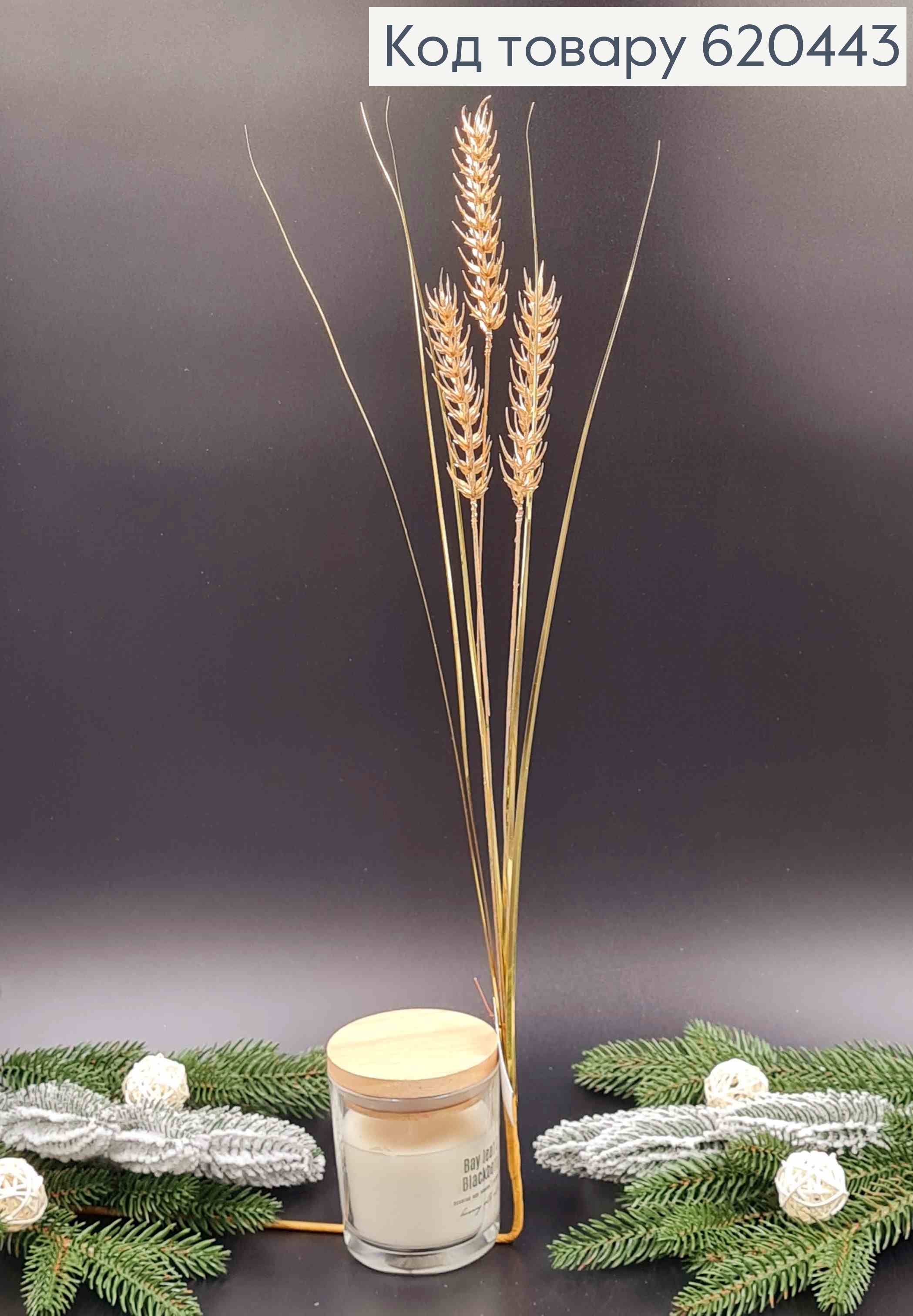 Три Колоска, декоративный, ЗОЛОТО, блеск, 78см 620443 фото 4