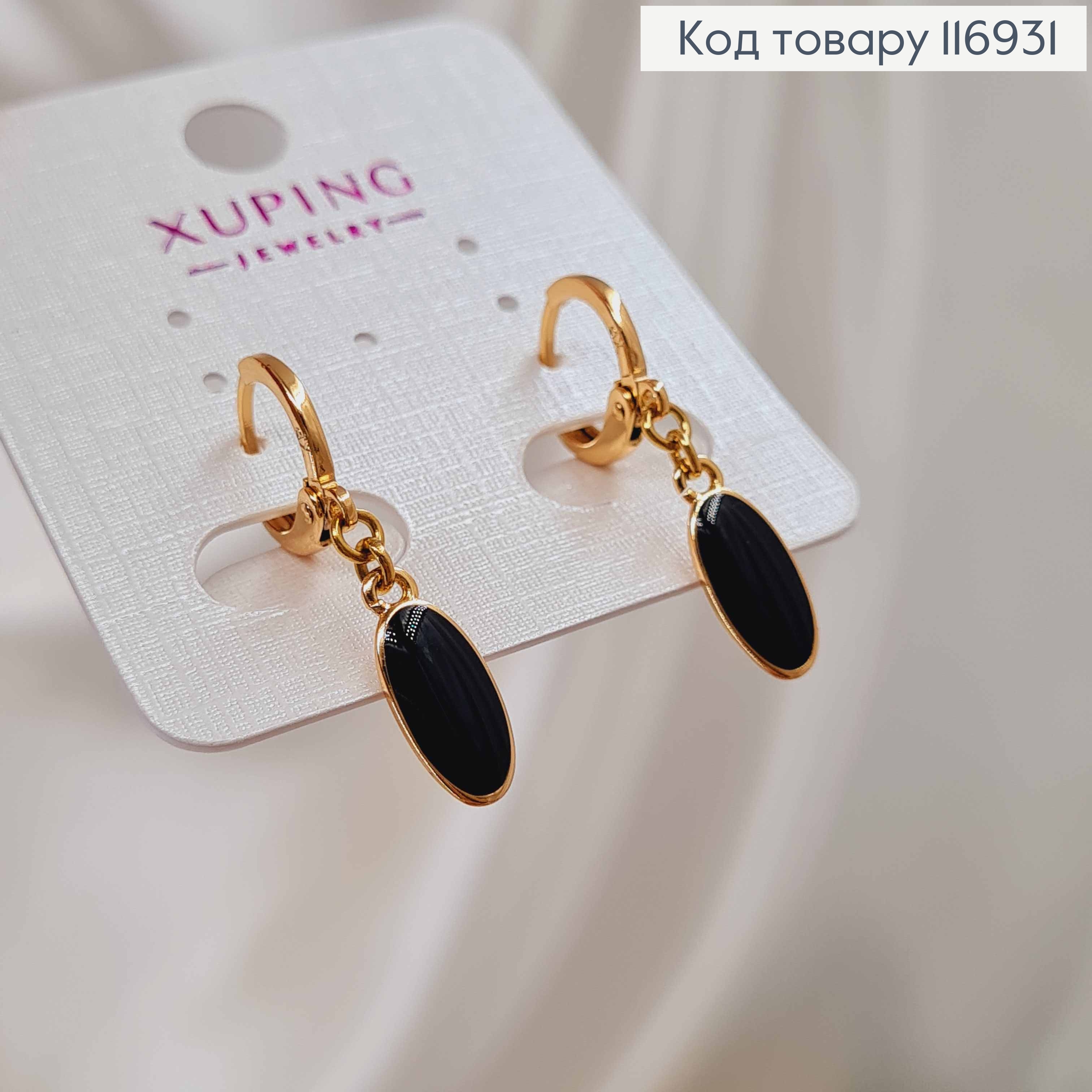 Серьги кольца 1см, с подвеской овальной пластинкой, с черной эмалью, 1,7см, Xuping 18K 116931 фото 3
