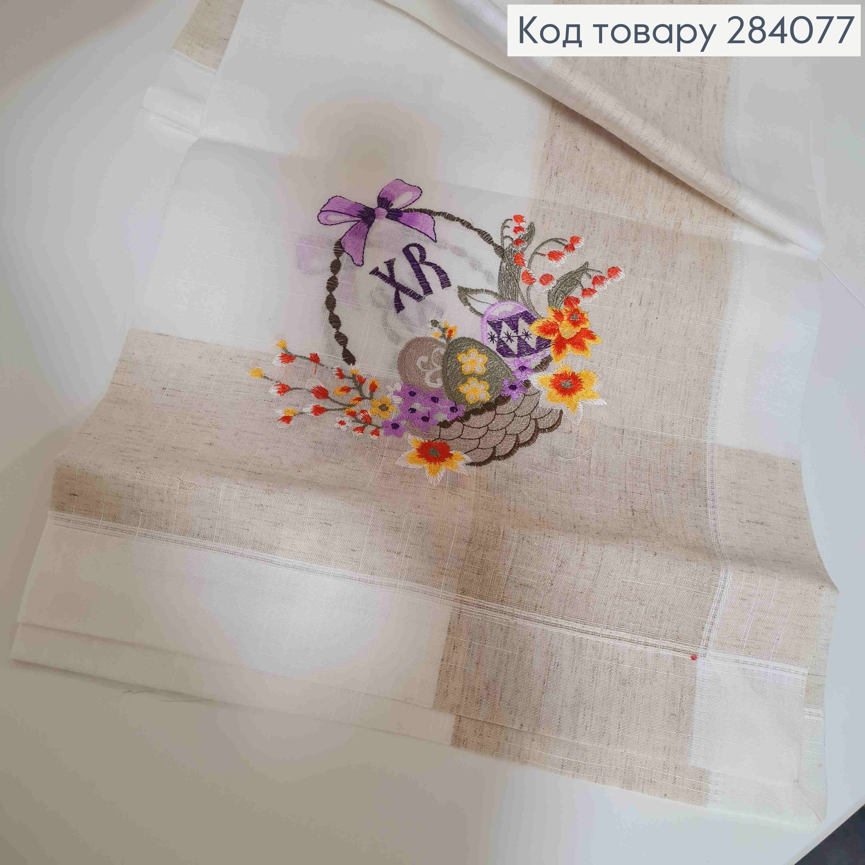 Пасхальная скатерть, "Лен", с вышивкой "Христос Воскрес!", "Крашанки в Корзине", размер 150*220см 284077 фото 5