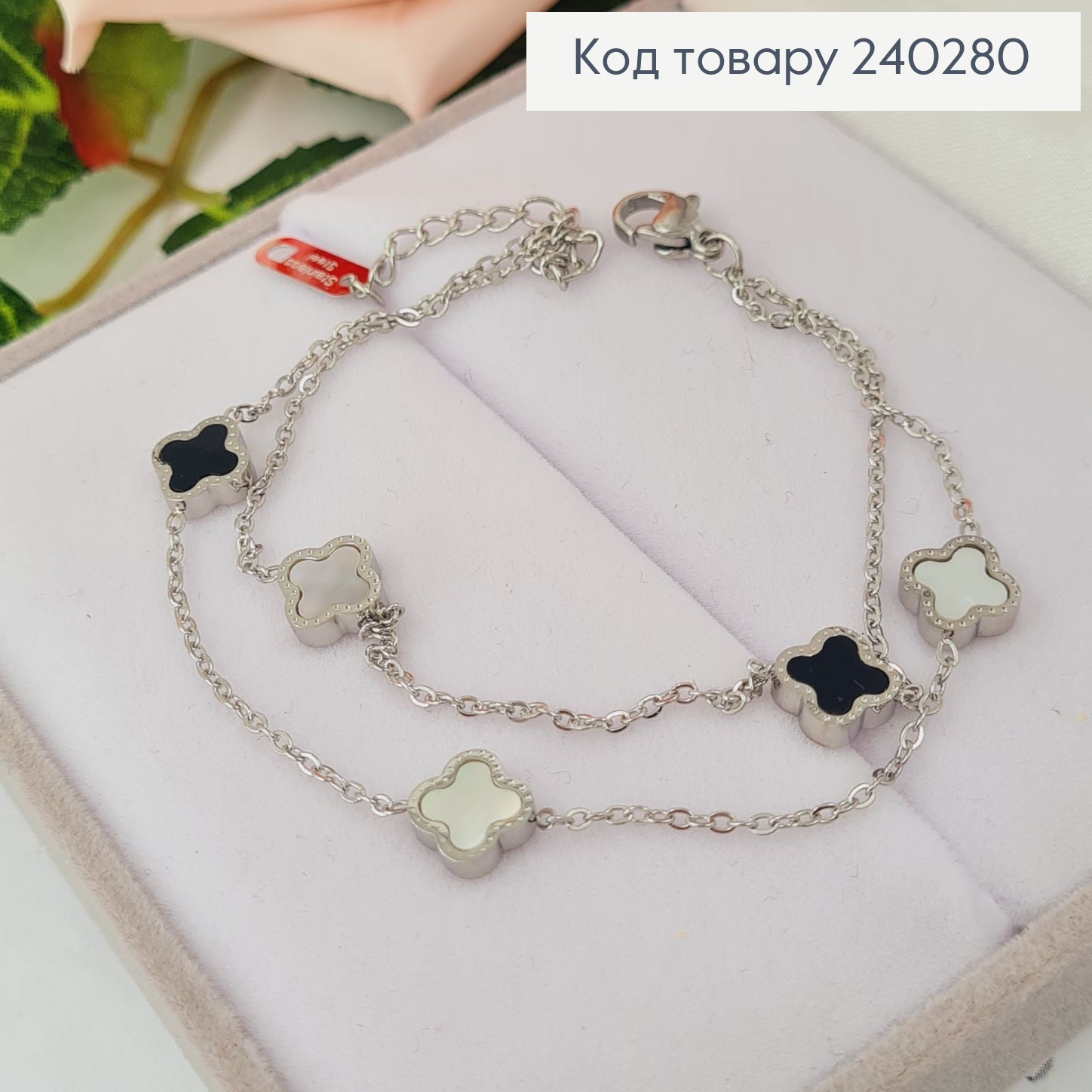 Браслет 17.5+4см Van Cleef тонкий с двусторон. подвесками, ч/б эмаль, цвет серебряный, Stainless Steel 240280 фото 1