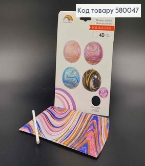 Фольгована куля Агат 4Д (золото і фіолет), 55см 580047 фото