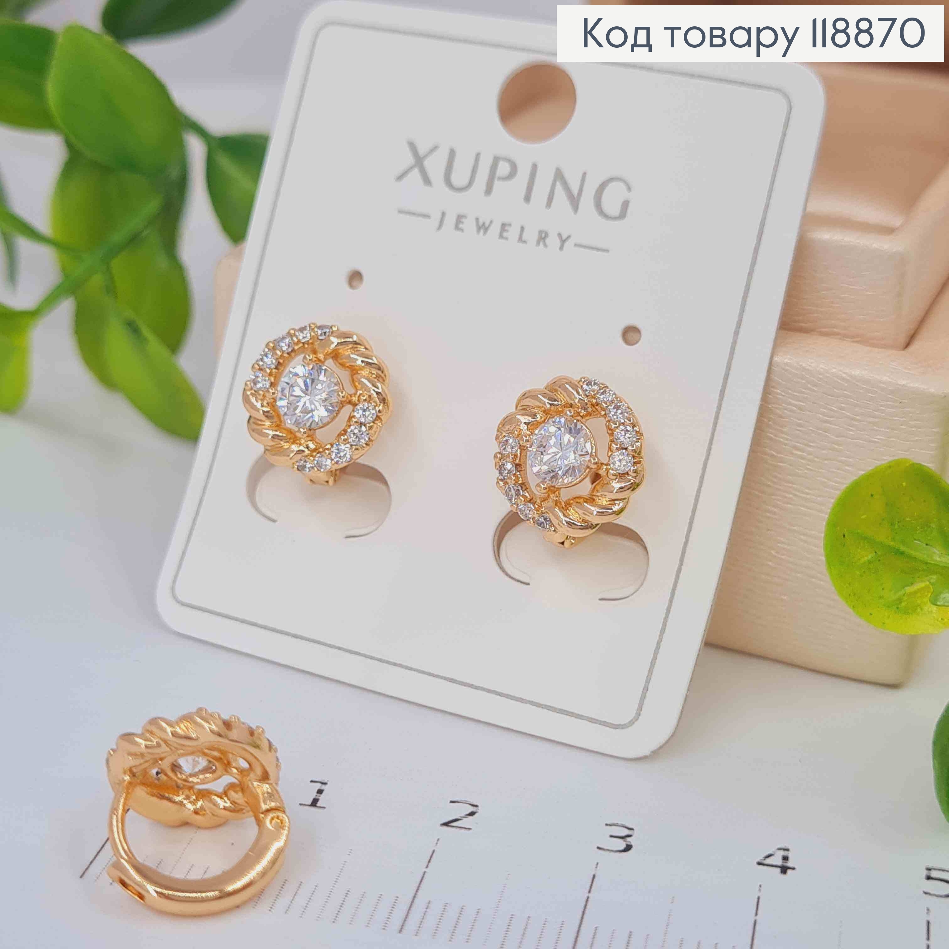Серьги кольца "Крученные" украшены Блестящими камешками (1см), диаметр 1см, Xuping 18К 118870 фото 1