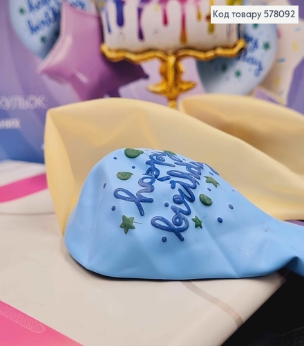 Набор фольгированных шаров "Торт Happy Birthday",  5шт(фольгированные)+4шт(латексные), тм Твоя Забава 578092 фото 1