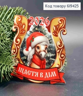 Магніт з дерева з принтом " Щастя в ДІМ!!", 8*8см, ручна робота, Україна 619425 фото