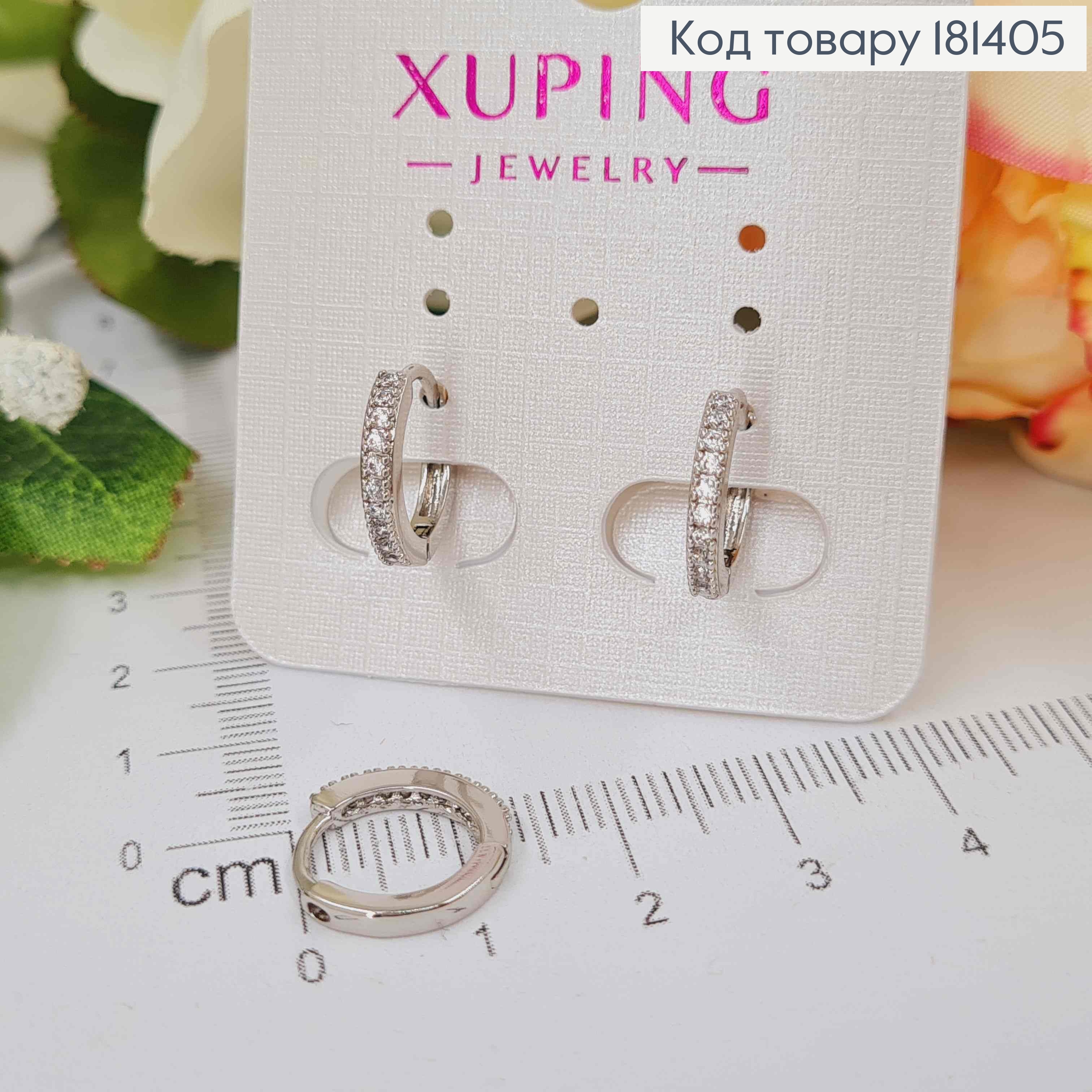 Серьги кольца родовые, в каминах, 1см, Xuping 18K 181405 фото 1