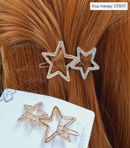 Заколка на чуб Две звезды, золотого цвета, 5см 233071 фото 1