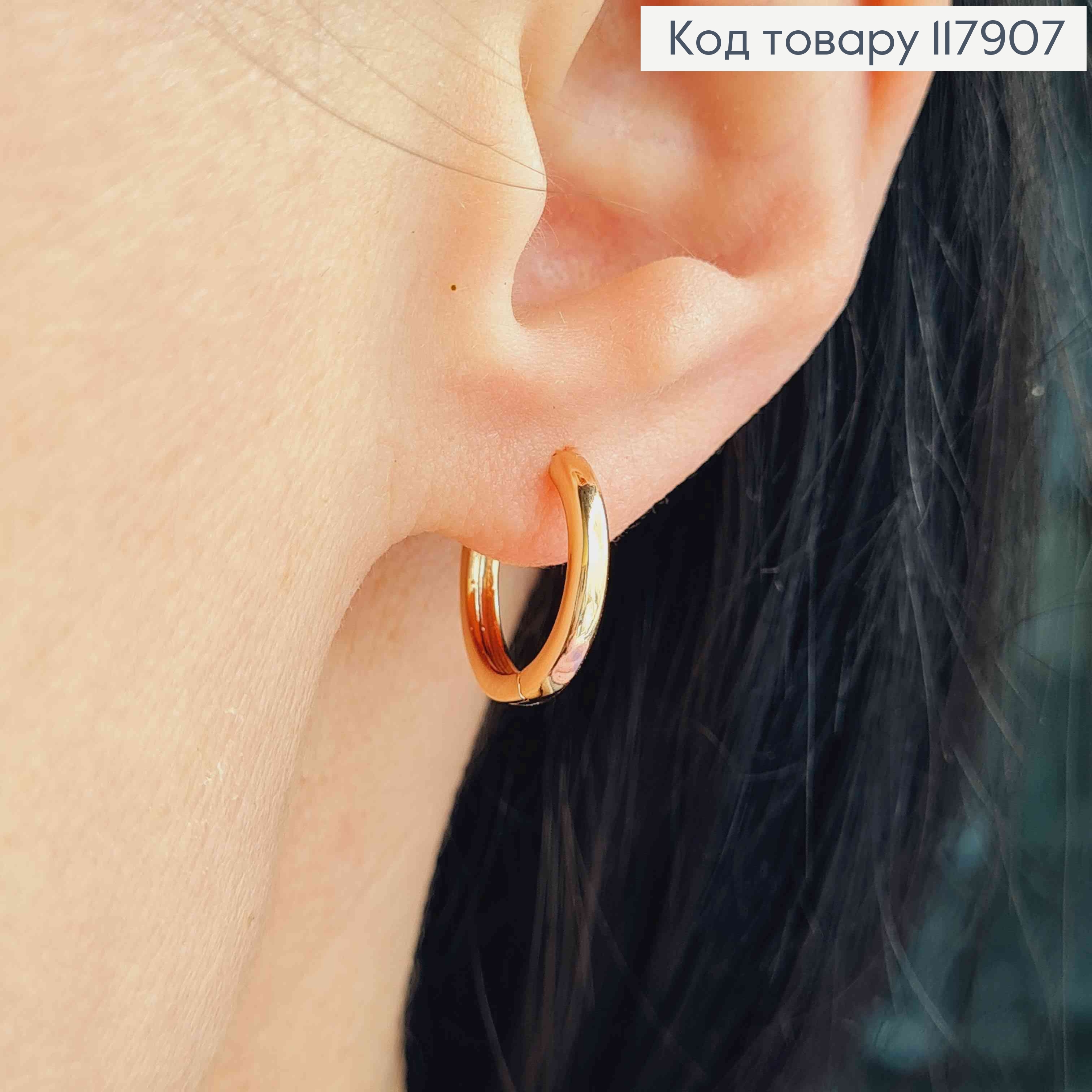 Серьги кольца тоненькие, диаметр 1,5см, Xuping 18К. 117907 фото 2