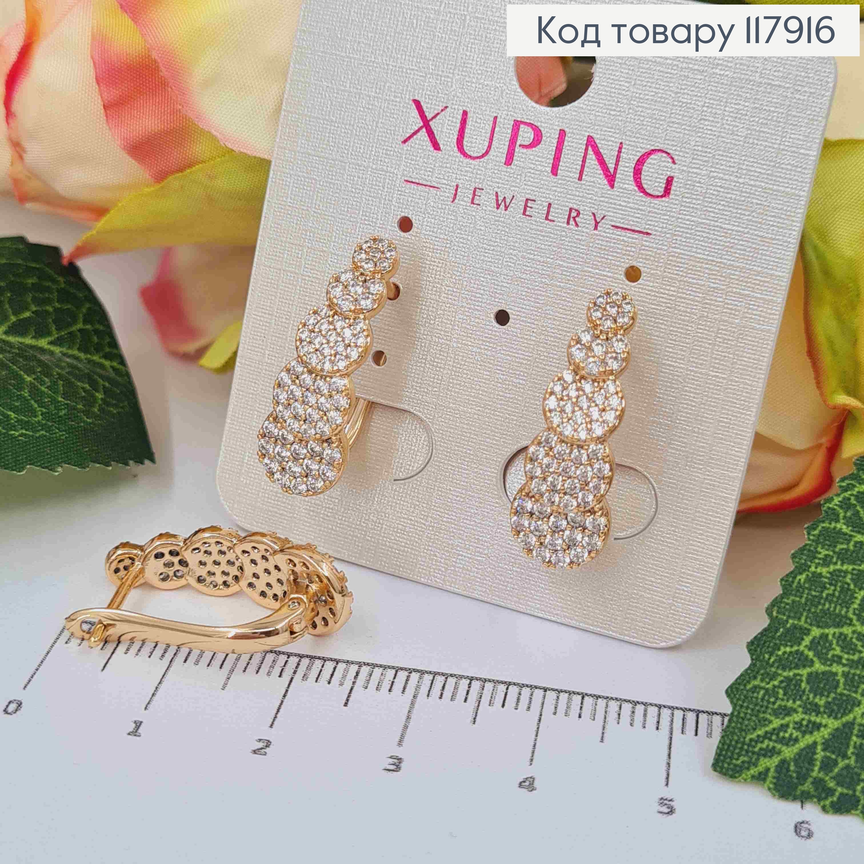 Серьги "Вдохновение" украшены Блестящими камешками, 2,3см, англ. зам., Xuping 18K 117916 фото 1