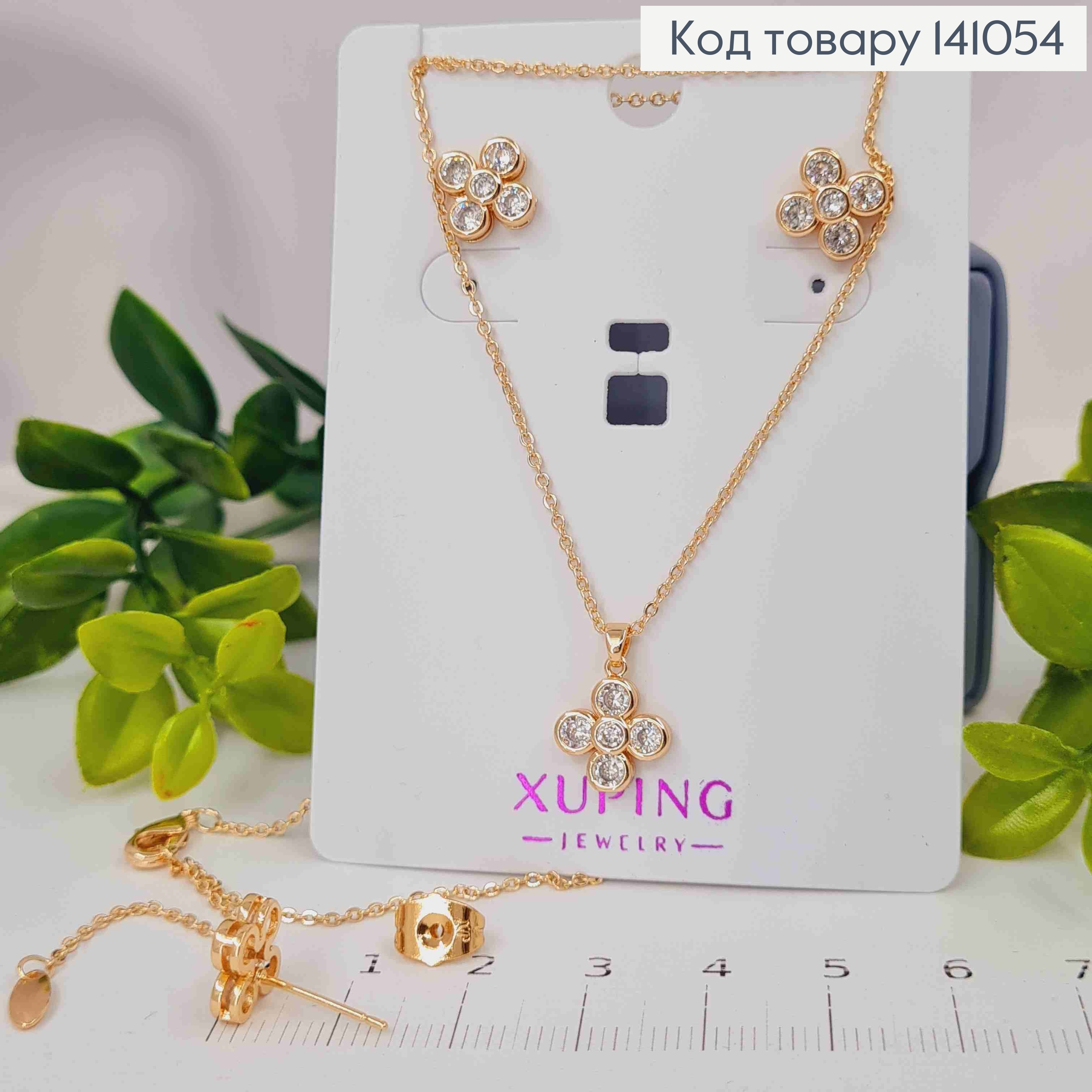Набір: Сережки гвоздики "Квітка" (1см), та ланцюжок з кулоном "Квітка" (1,2см), Xuping 18К 141054 фото 1