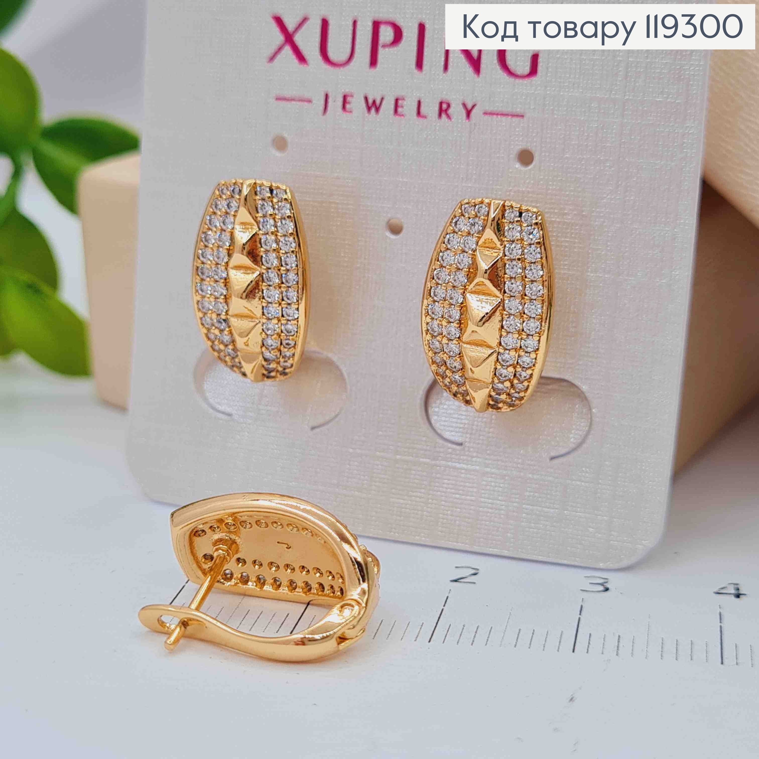 Сережки "Блиск" прикрашені Блискучими камінцями, 1,7см, англійська застібка, XUPING 18K 119300 фото 1