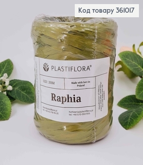 Рафия в мотке, ХАКИ, 200метров, производитель Польша 361017 фото