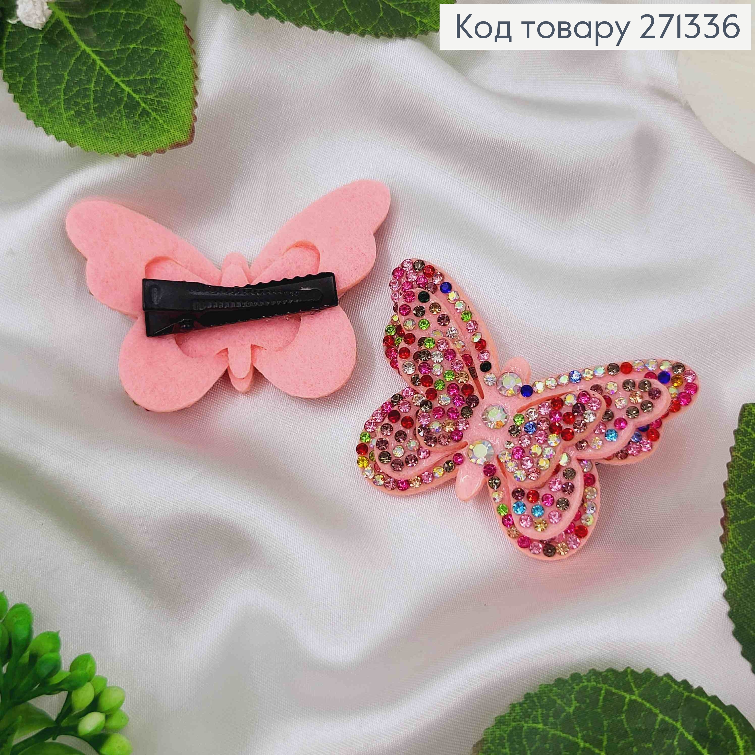 Заколка Стрела Бабочка (мягкий) 5,5*3,5см Розовый с разноцветными камешками 271336 фото 2