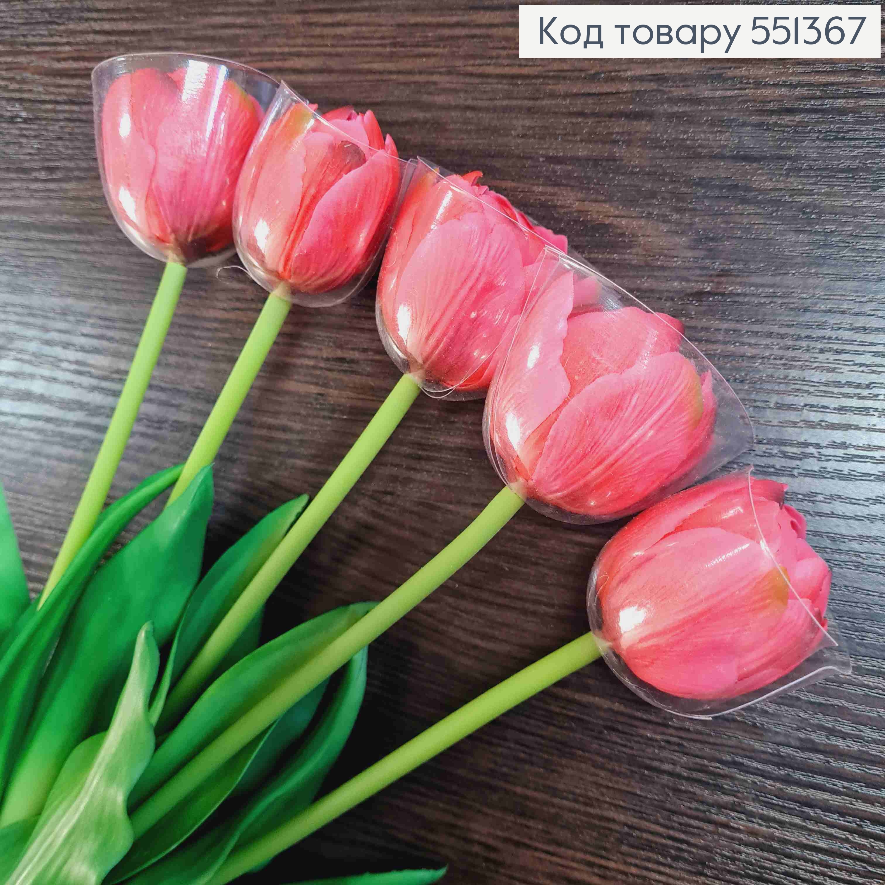 Искусственные цветы ТЮЛЬПАН Пионовидный, Темно-Розовые  (латексные, 5шт/букет, выс. 38см, цветок 4см 551367 фото 3