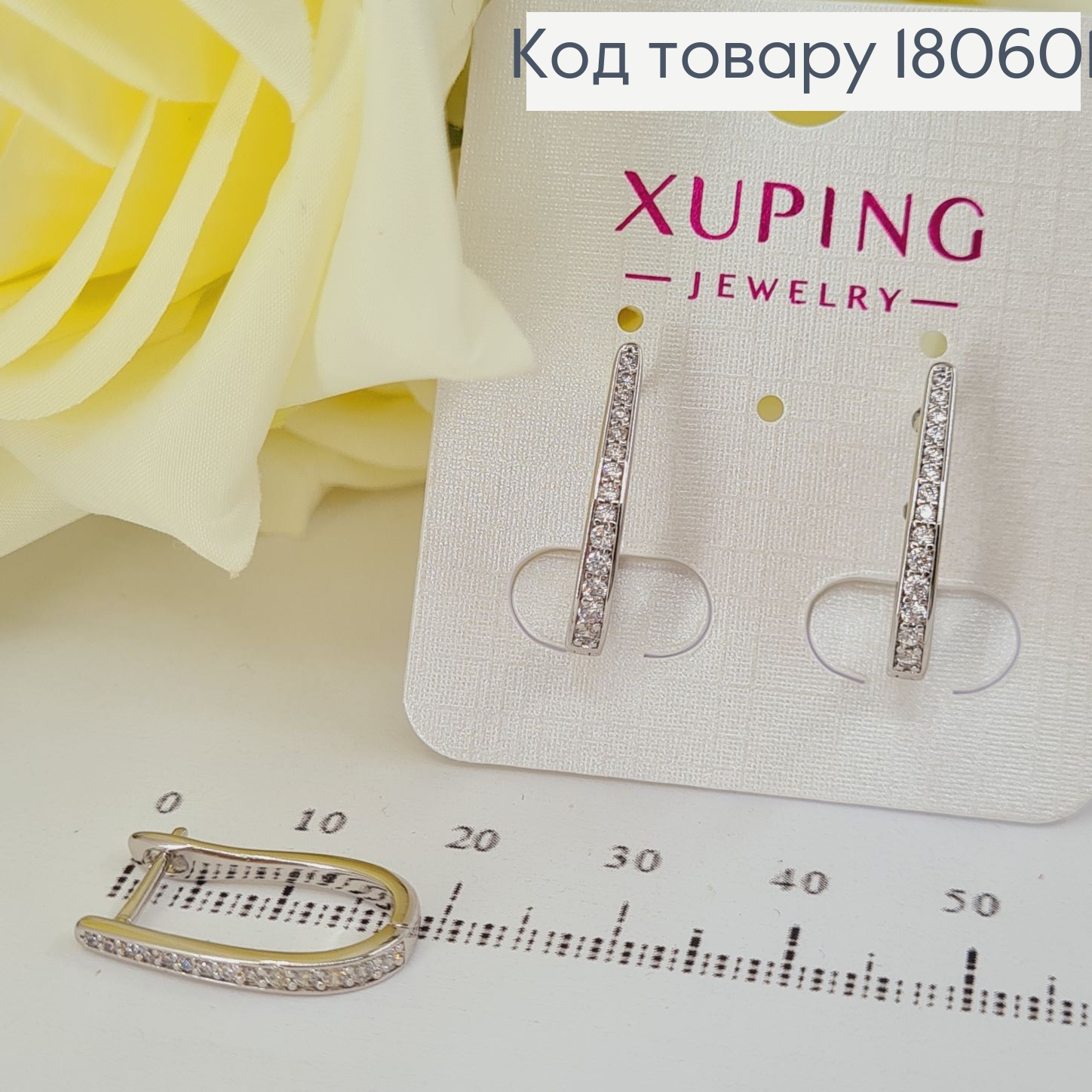 Серьги родированые дуги 2см в камнях  Xuping 180601 фото 2