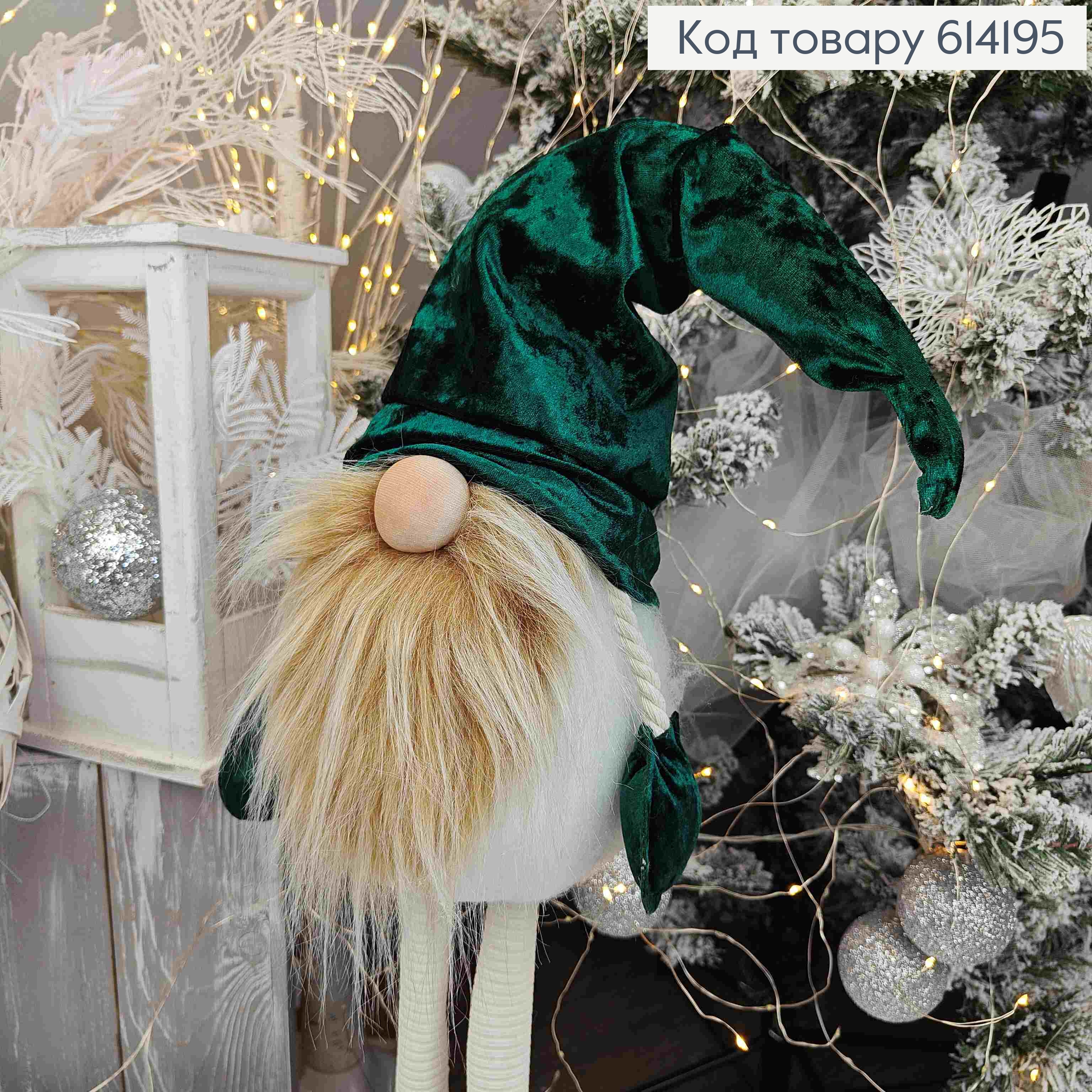 Гном "Скандинавський" в СМАРАГДОВІЙ шапці, 82см, ручна робота, Україна 614195 фото 2